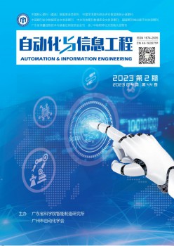 主动化与信息工程杂志