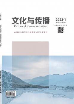 文明与传布杂志