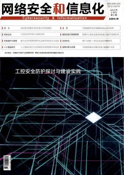 收集宁静和信息化杂志