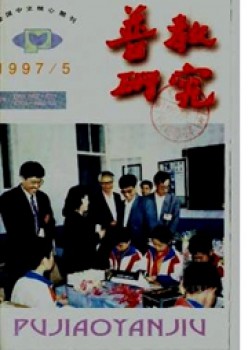 普教研讨杂志