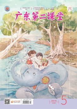 广东第二讲堂·上半月小先生浏览杂志