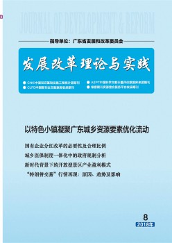 成长鼎新现实与现实杂志