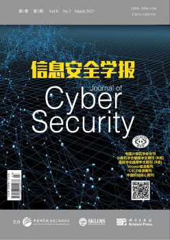 信息宁静学报杂志