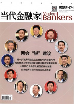今世金融家杂志