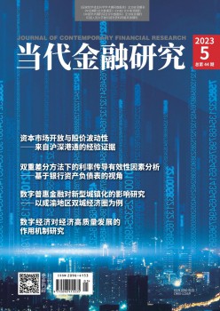 今世金融研讨杂志