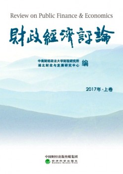 财务经济批评杂志