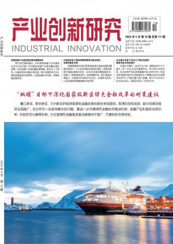 财产立异研讨杂志