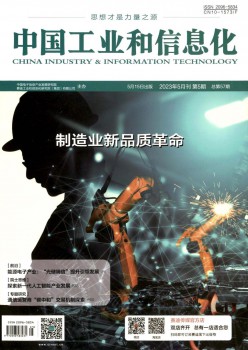 中国财产和信息化杂志