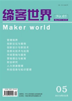 缔客天下杂志