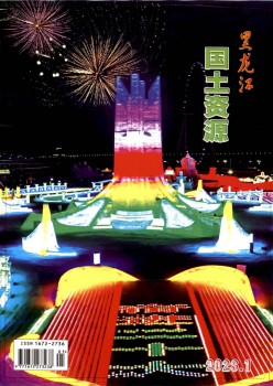 黑龙江河山资本杂志