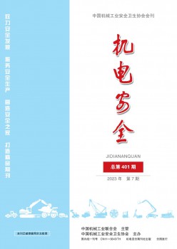 电机宁静杂志