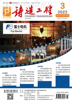 锻造工程杂志