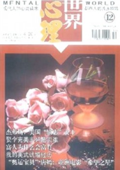 心思天下杂志
