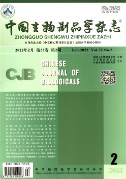 中国生物成品学杂志
