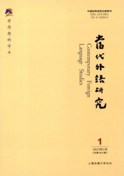 科技英语进修杂志