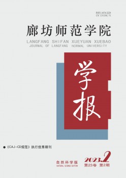 河北职业手艺学院学报杂志