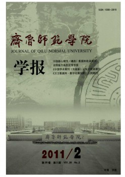 山东教导学院学报杂志