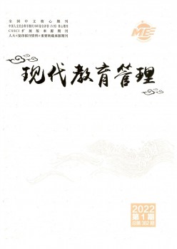 辽宁教导研讨杂志