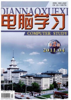 电脑进修杂志
