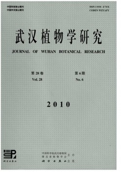 武汉动物学研讨杂志