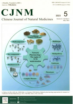 中国自然药物杂志