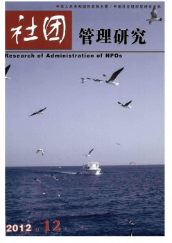 社团办理研讨杂志
