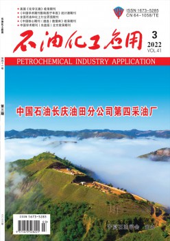 宁夏煤油化工杂志
