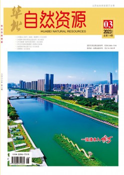 华北天然资本杂志