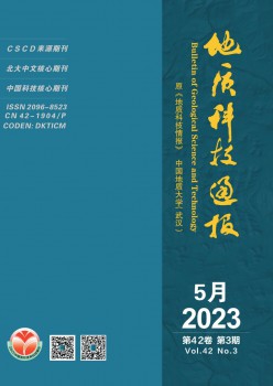 地质科技传递杂志