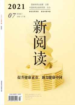 新浏览杂志