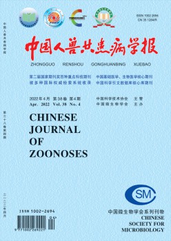 中国人兽共得病杂志
