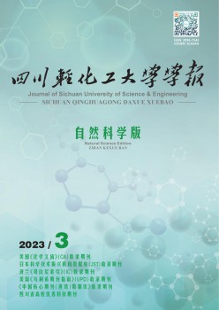 四川轻化工大学学报·天然迷信版杂志