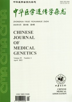 遗传与疾病杂志