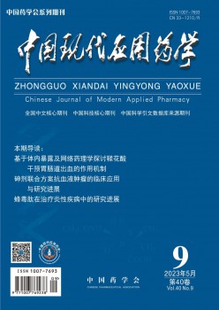 古代利用药学杂志