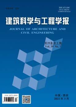 东南修建工程学院学报杂志