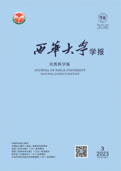 四川产业学院学报杂志