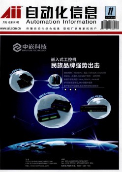 主动化信息杂志