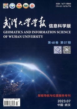 武汉大学学报·信息迷信版杂志