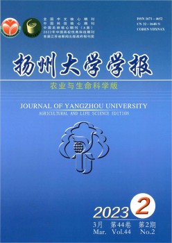 扬州大学学报·农业与性命迷信版杂志