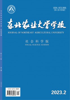 西南农业大学学报·社会迷信版杂志