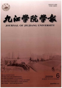 九江学院学报·社会迷信版杂志