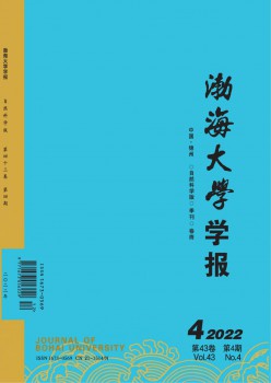渤海大学学报·天然迷信版杂志