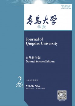 青岛大学学报·天然迷信版杂志
