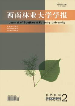 东北林业大学学报·社会迷信杂志