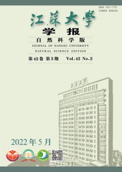 江苏大学学报·天然迷信版杂志