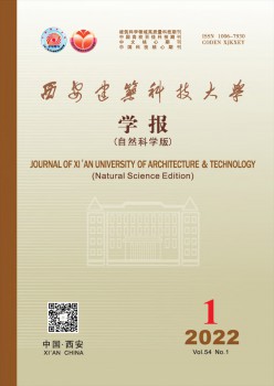 西安修建科技大学学报·天然迷信版杂志