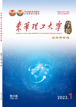 东华理工大学学报·天然迷信版杂志