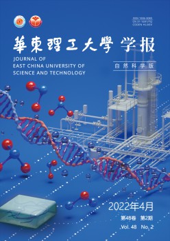 华东理工大学学报·天然迷信版杂志