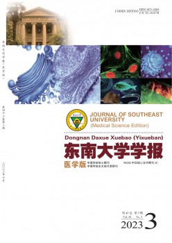 西北大学学报·医学版杂志