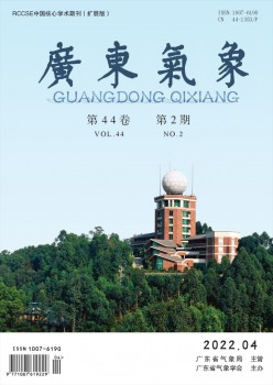 广东景象形象杂志